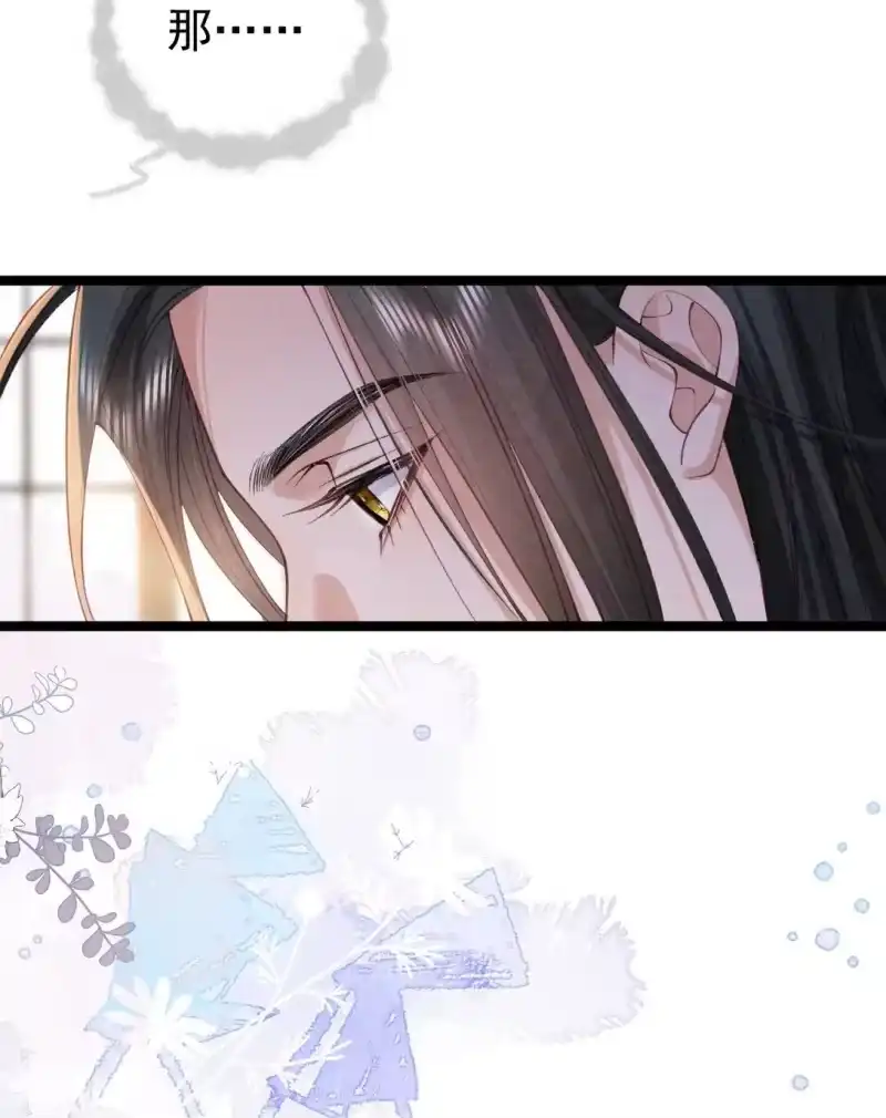 贡品的求生之路_h 024 浑水摸蛇 第25页