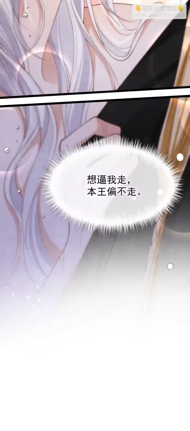 贡品的求生之路_h 024 浑水摸蛇 第28页