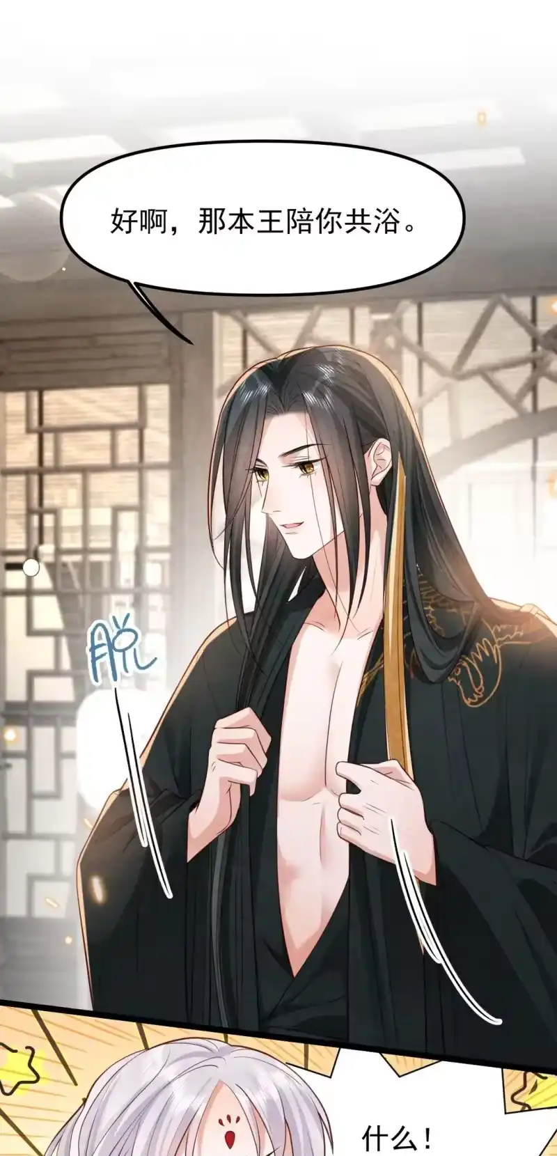 贡品的求生之路_h 024 浑水摸蛇 第29页