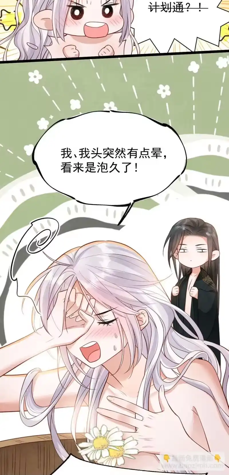 贡品的求生之路_h 024 浑水摸蛇 第30页