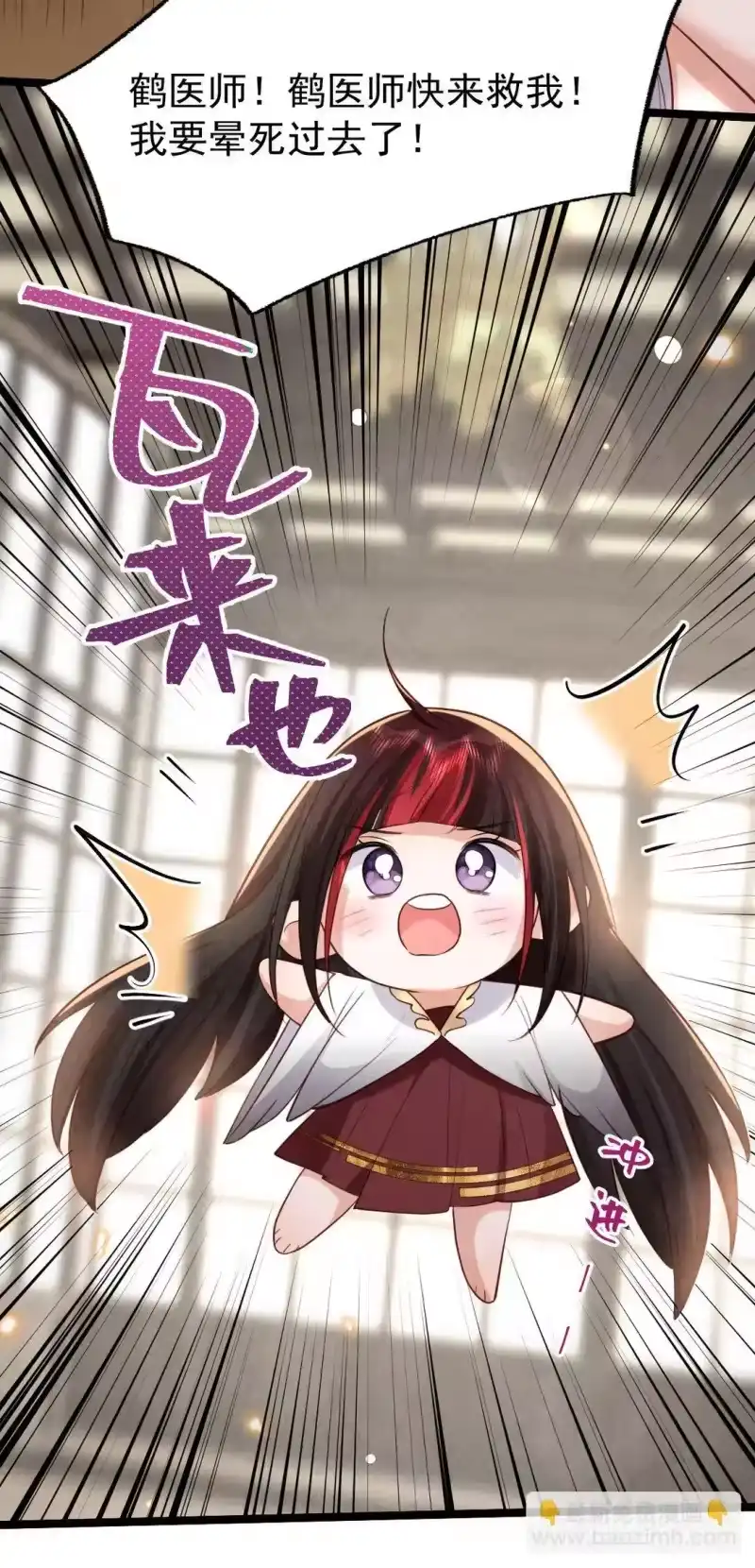 贡品的求生之路_h 024 浑水摸蛇 第31页