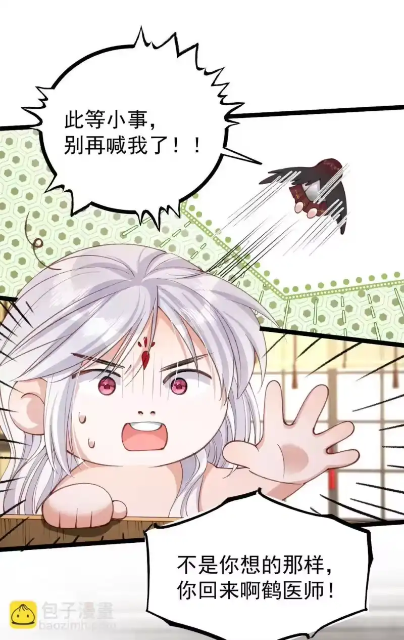 贡品的求生之路_h 024 浑水摸蛇 第36页