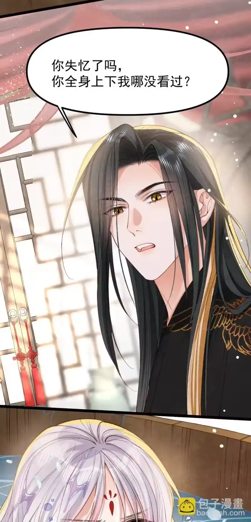 贡品的求生之路_h 024 浑水摸蛇 第4页