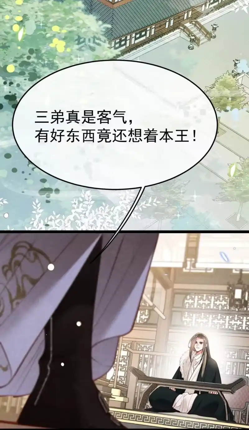 贡品的求生之路_h 024 浑水摸蛇 第42页