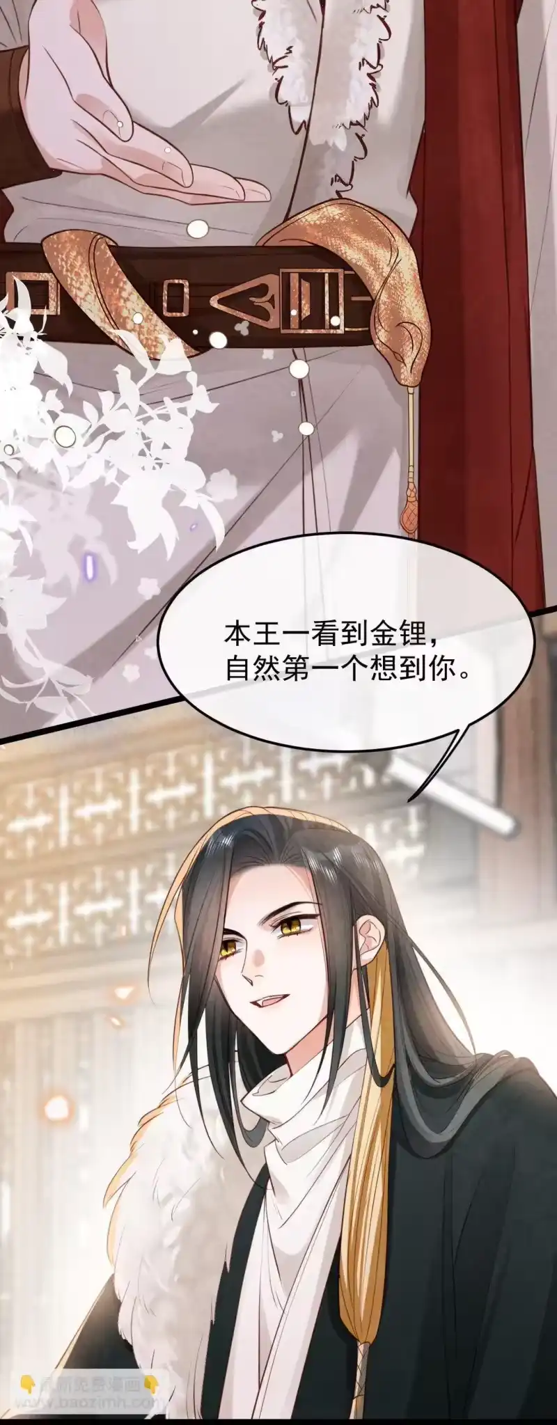 贡品的求生之路_h 024 浑水摸蛇 第44页