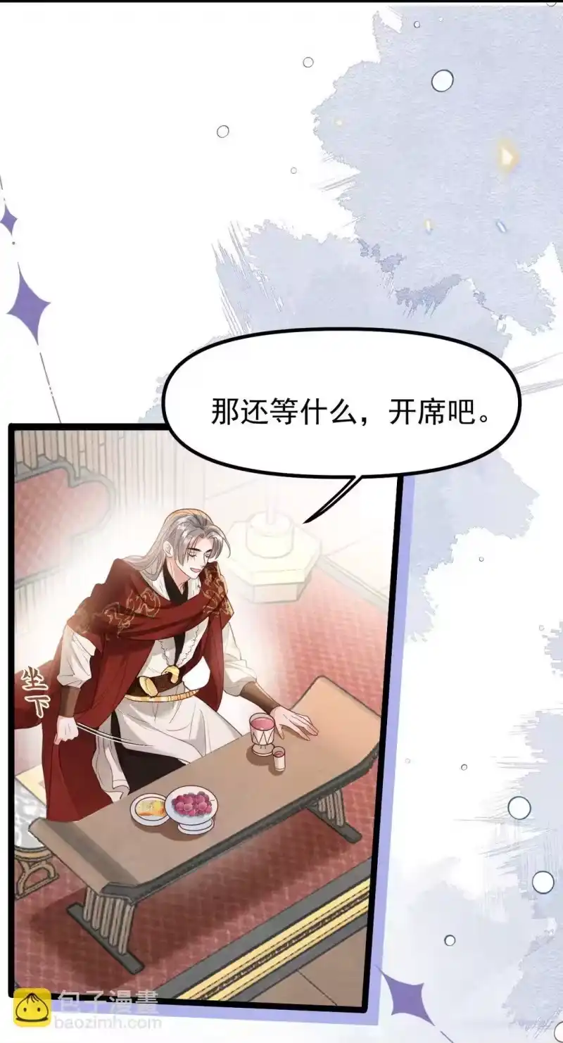 贡品的求生之路_h 024 浑水摸蛇 第45页
