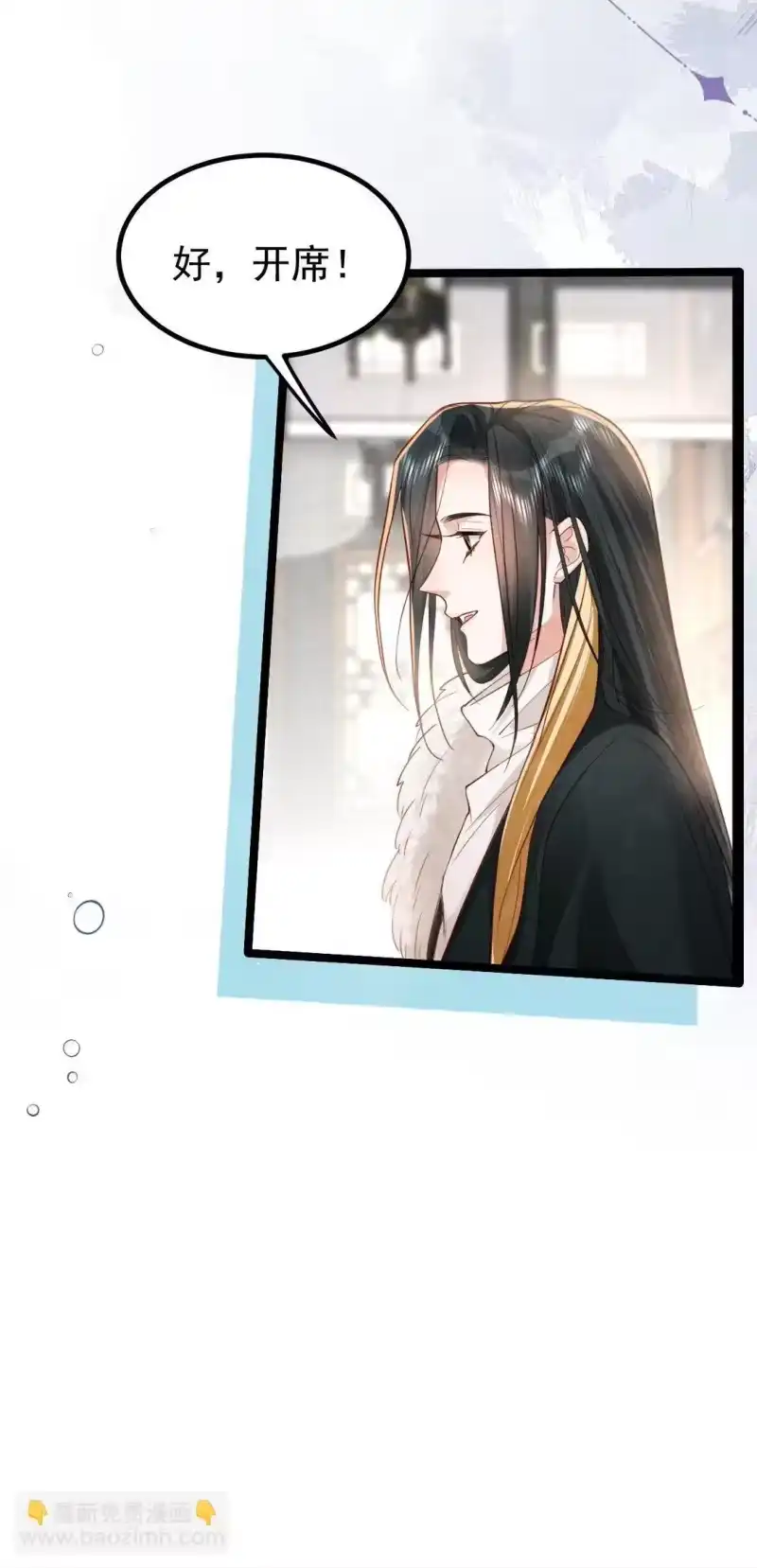 贡品的求生之路_h 024 浑水摸蛇 第46页