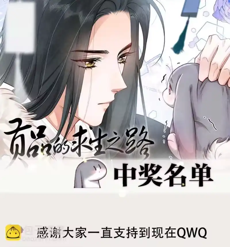 贡品的求生之路_h 024 浑水摸蛇 第56页