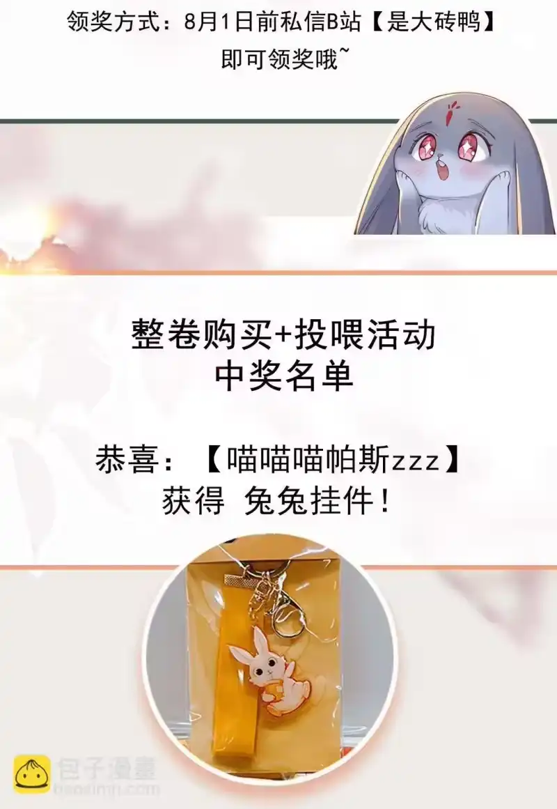 贡品的求生之路_h 024 浑水摸蛇 第58页