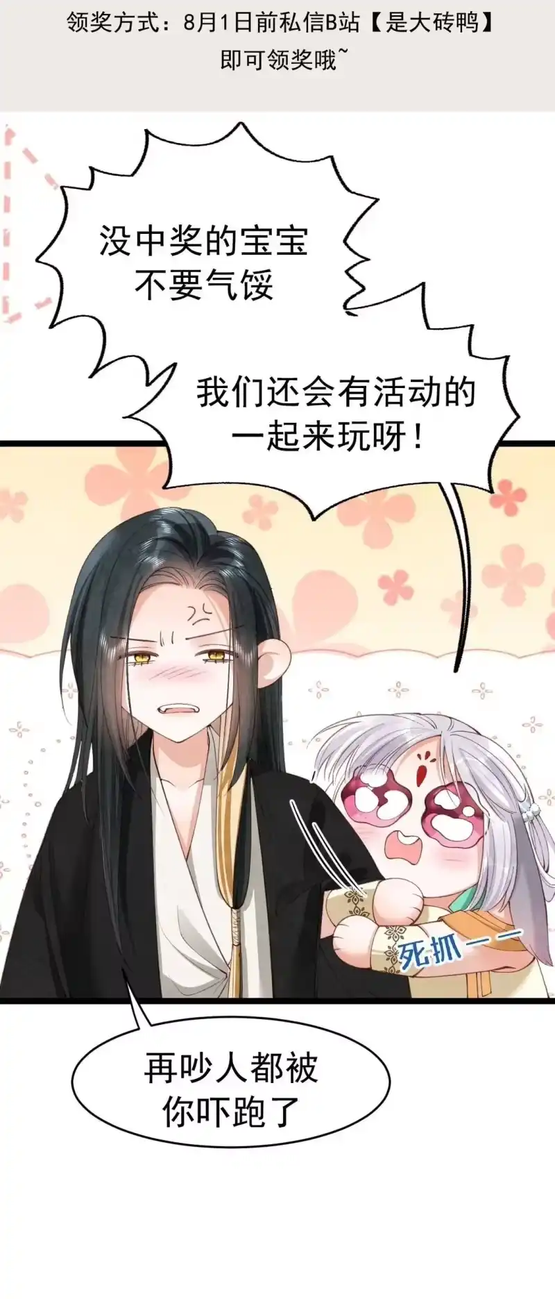 贡品的求生之路_h 024 浑水摸蛇 第59页