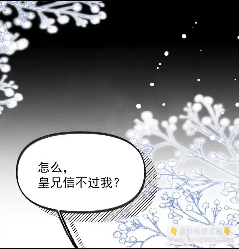 贡品的求生之路_h 025 火蛇三丈 第11页