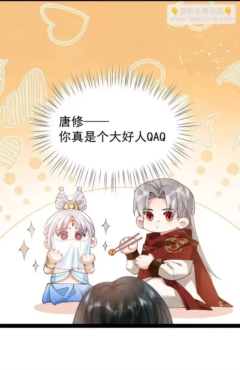 贡品的求生之路_h 025 火蛇三丈 第13页