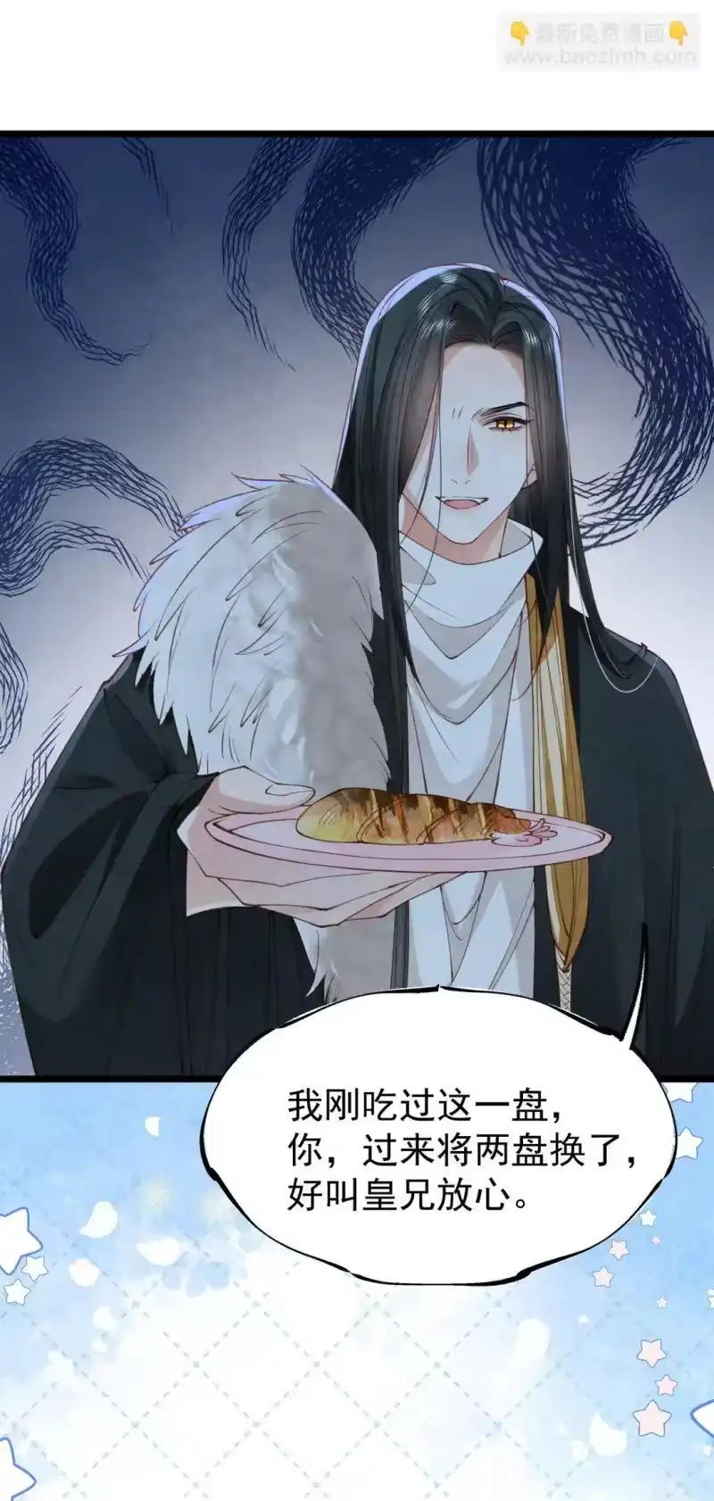 贡品的求生之路_h 025 火蛇三丈 第14页