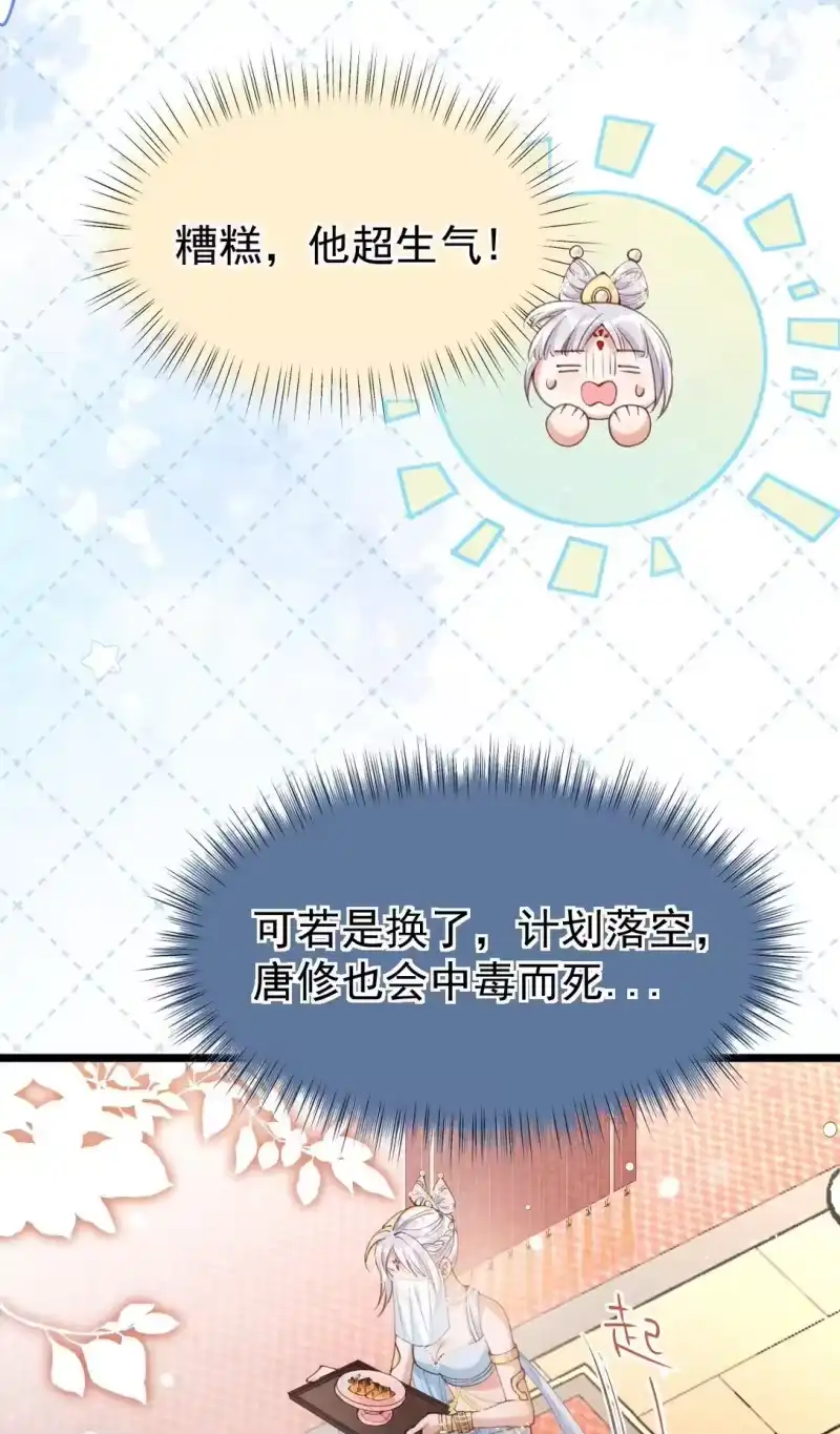 贡品的求生之路_h 025 火蛇三丈 第15页