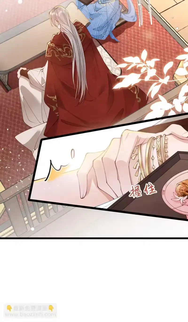 贡品的求生之路_h 025 火蛇三丈 第16页