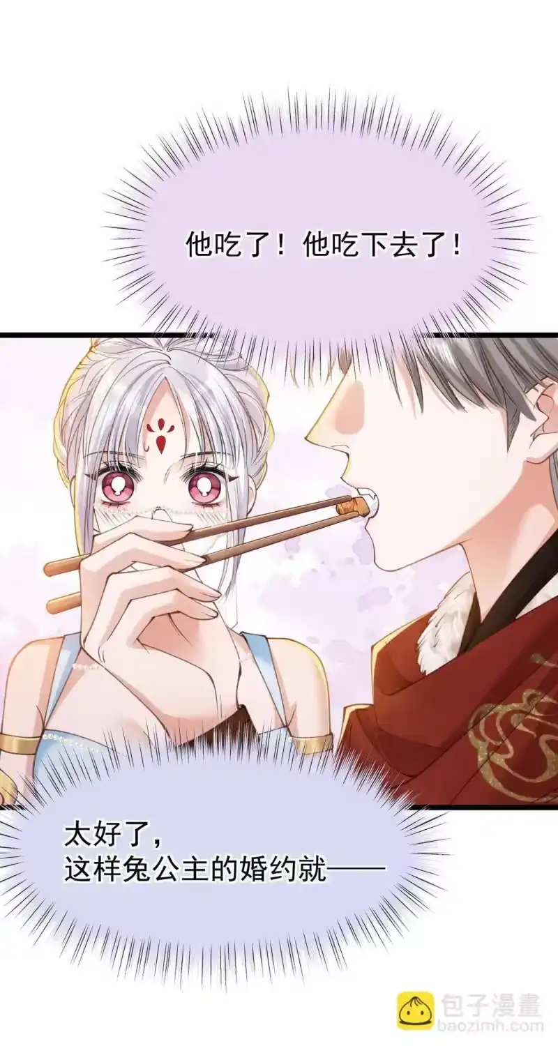 贡品的求生之路_h 025 火蛇三丈 第18页
