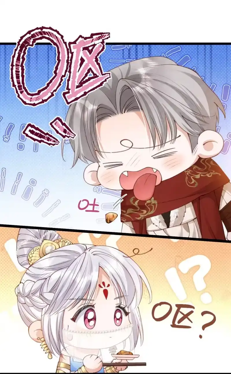 贡品的求生之路_h 025 火蛇三丈 第19页