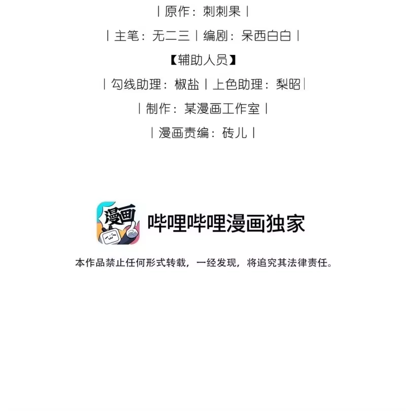 贡品的求生之路_h 025 火蛇三丈 第2页