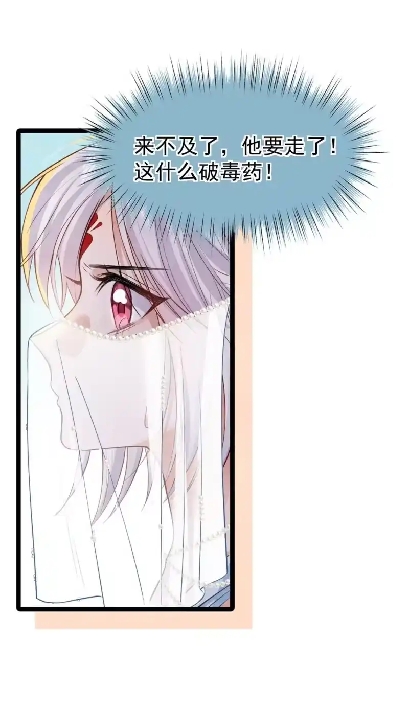 贡品的求生之路_h 025 火蛇三丈 第25页