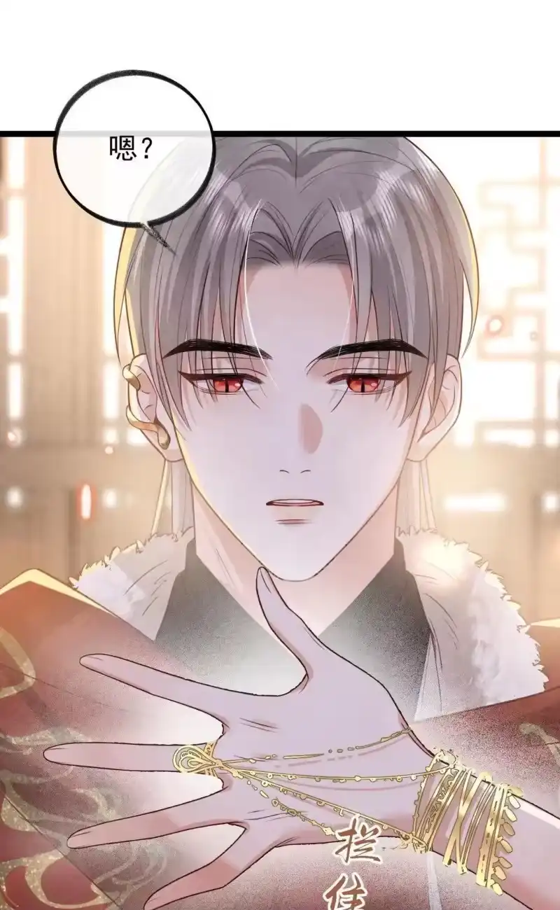 贡品的求生之路_h 025 火蛇三丈 第26页