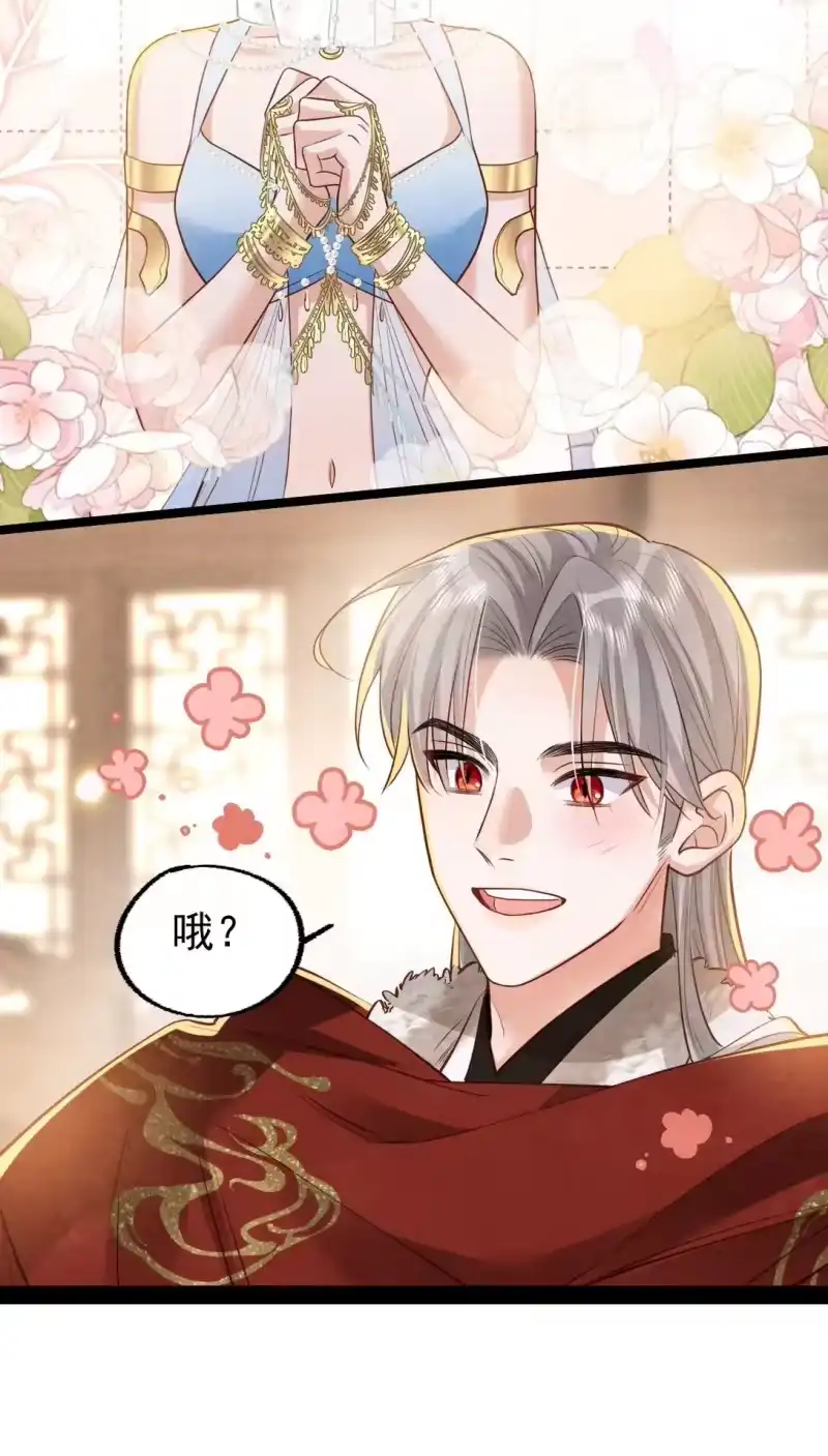 贡品的求生之路_h 025 火蛇三丈 第28页