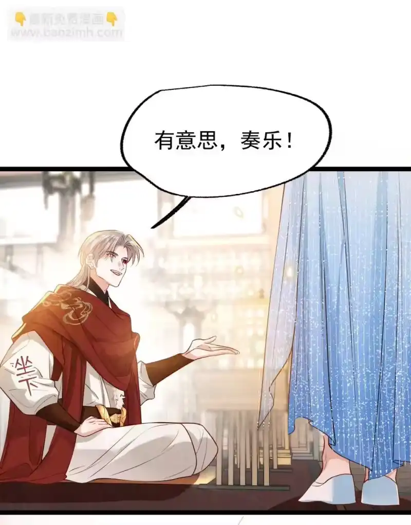 贡品的求生之路_h 025 火蛇三丈 第29页