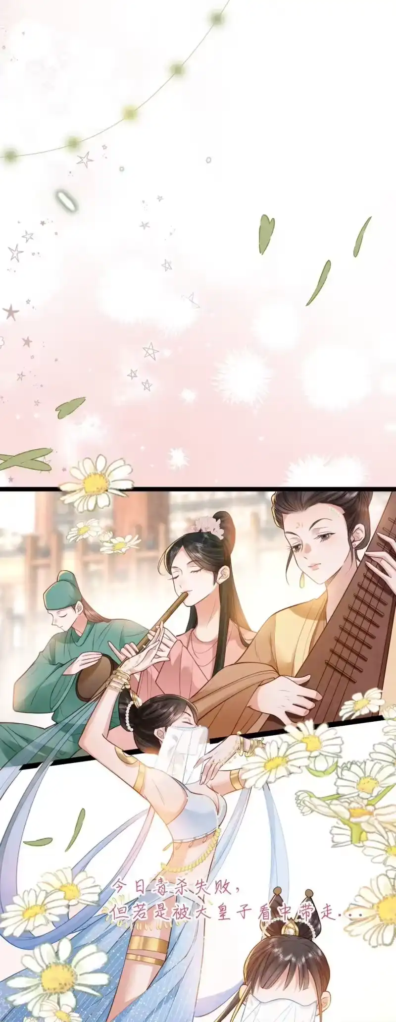 贡品的求生之路_h 025 火蛇三丈 第30页