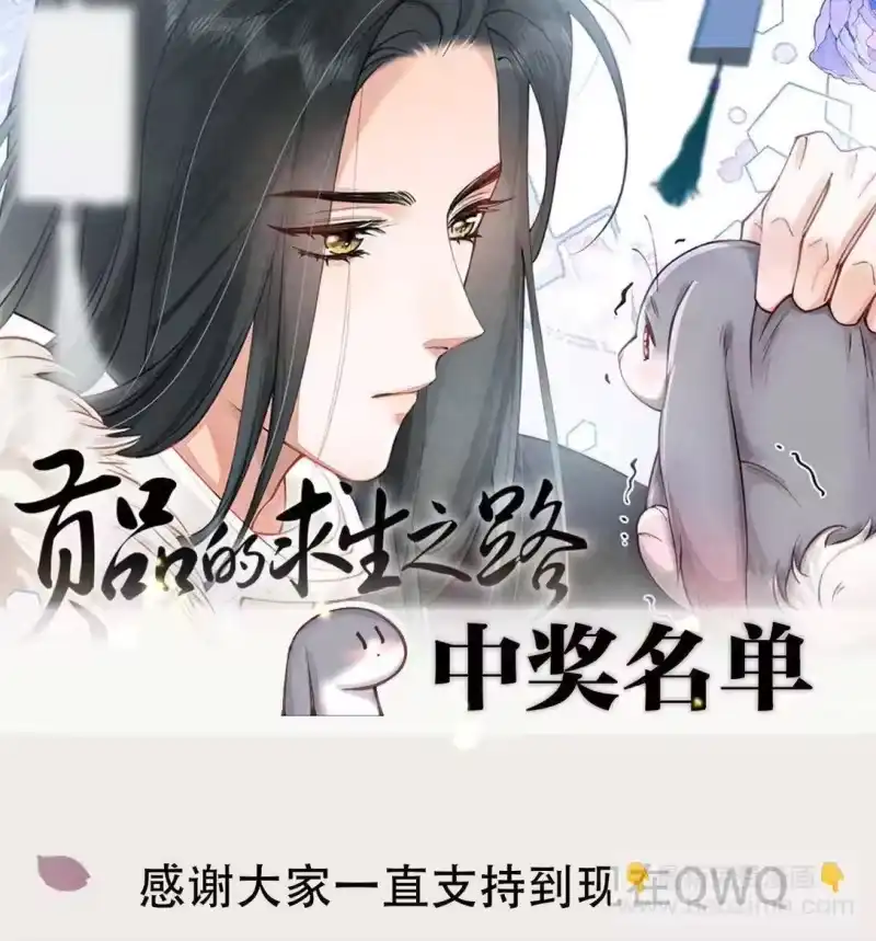 贡品的求生之路_h 025 火蛇三丈 第42页
