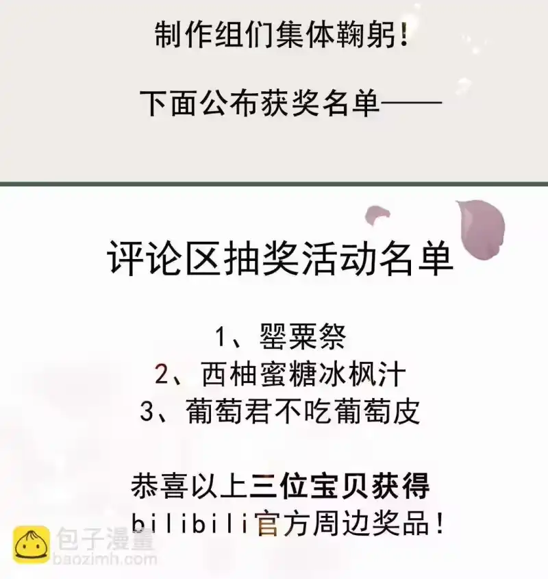 贡品的求生之路_h 025 火蛇三丈 第43页