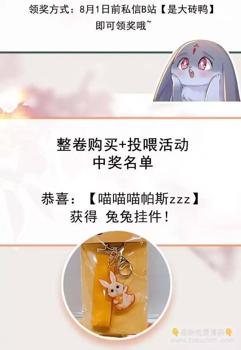 贡品的求生之路_h 025 火蛇三丈 第44页