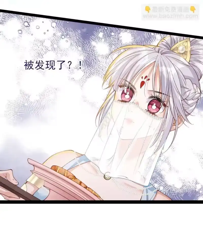 贡品的求生之路_h 025 火蛇三丈 第6页