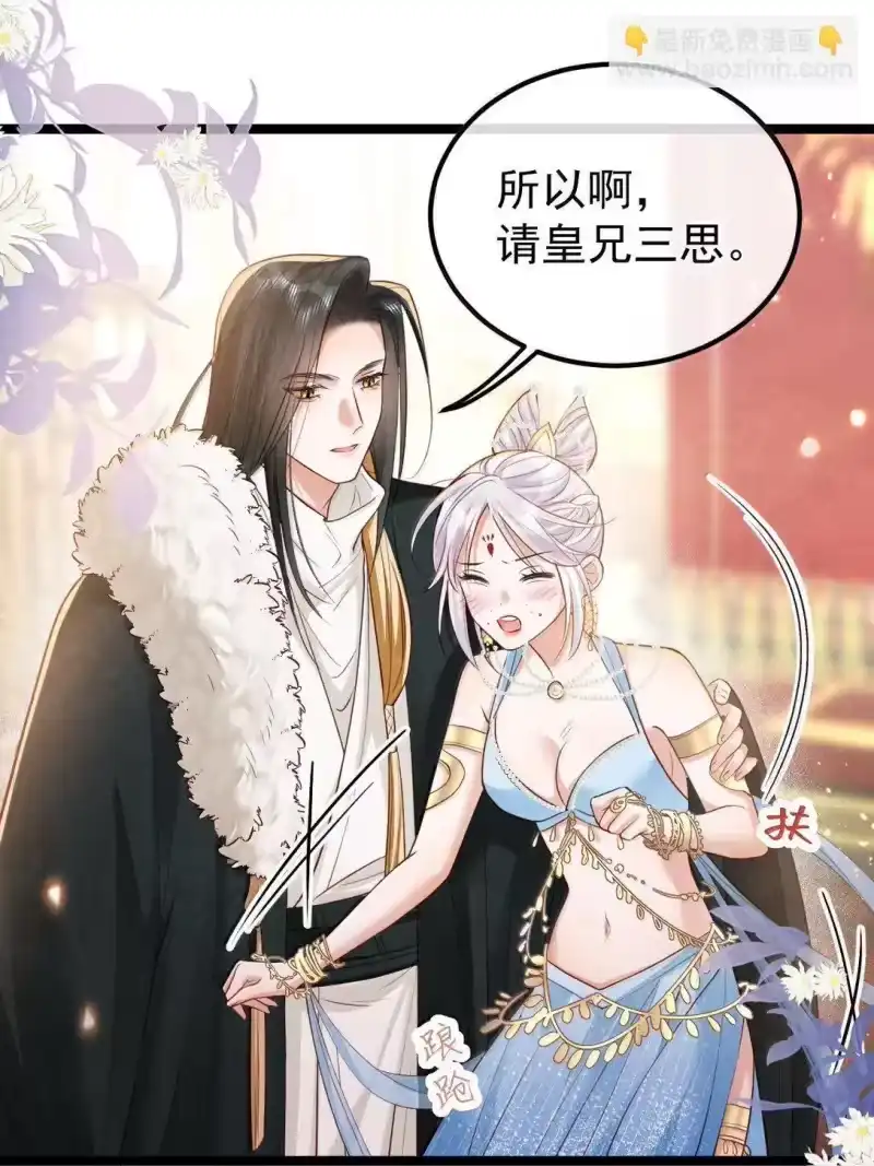 贡品的求生之路_h 026 蛇唱兔随 第10页