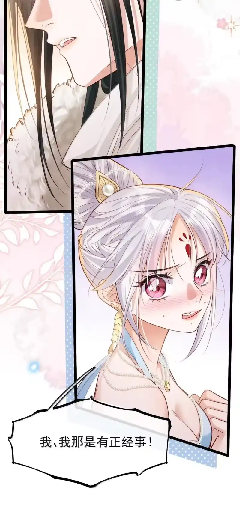 贡品的求生之路_h 026 蛇唱兔随 第14页
