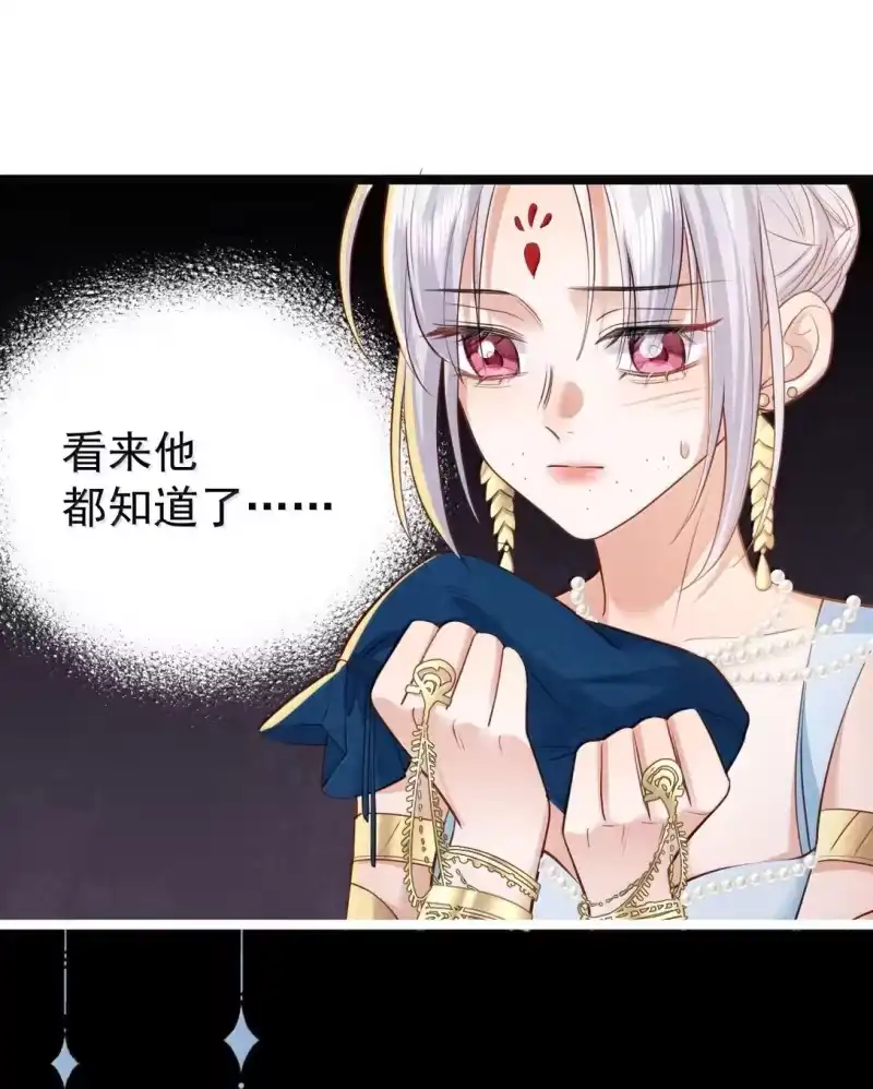 贡品的求生之路_h 026 蛇唱兔随 第16页