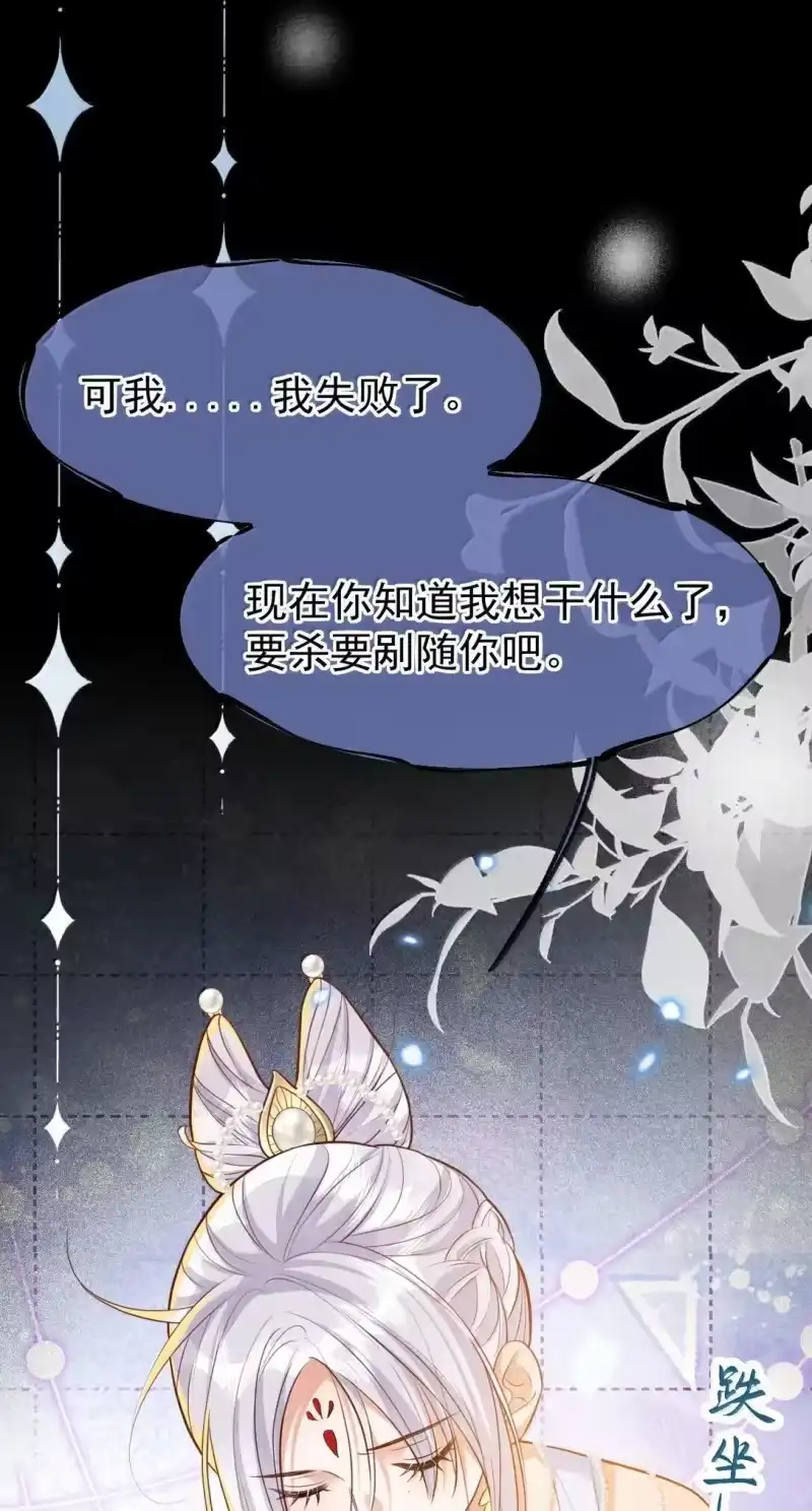 贡品的求生之路_h 026 蛇唱兔随 第17页