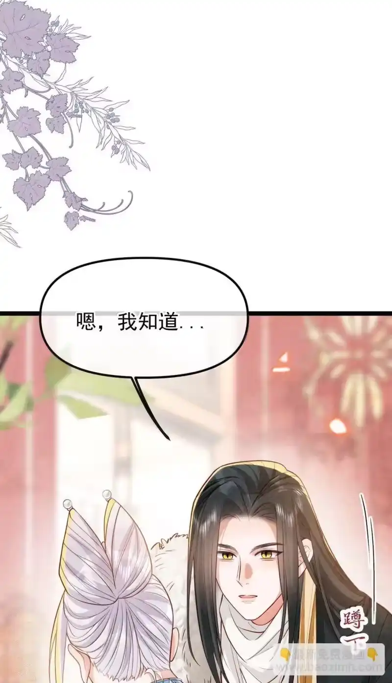 贡品的求生之路_h 026 蛇唱兔随 第19页