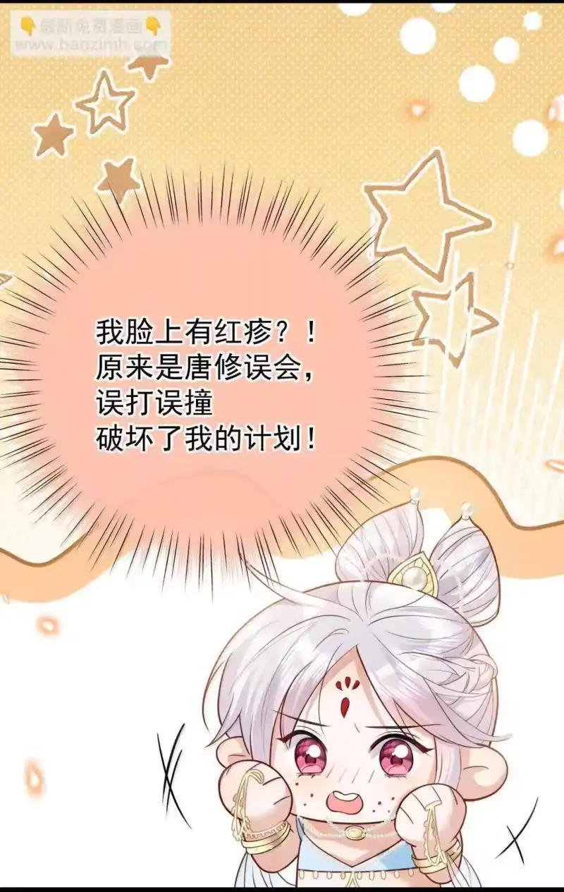 贡品的求生之路_h 026 蛇唱兔随 第23页