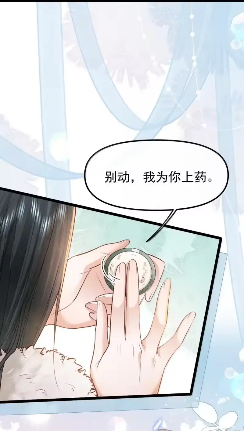 贡品的求生之路_h 026 蛇唱兔随 第24页