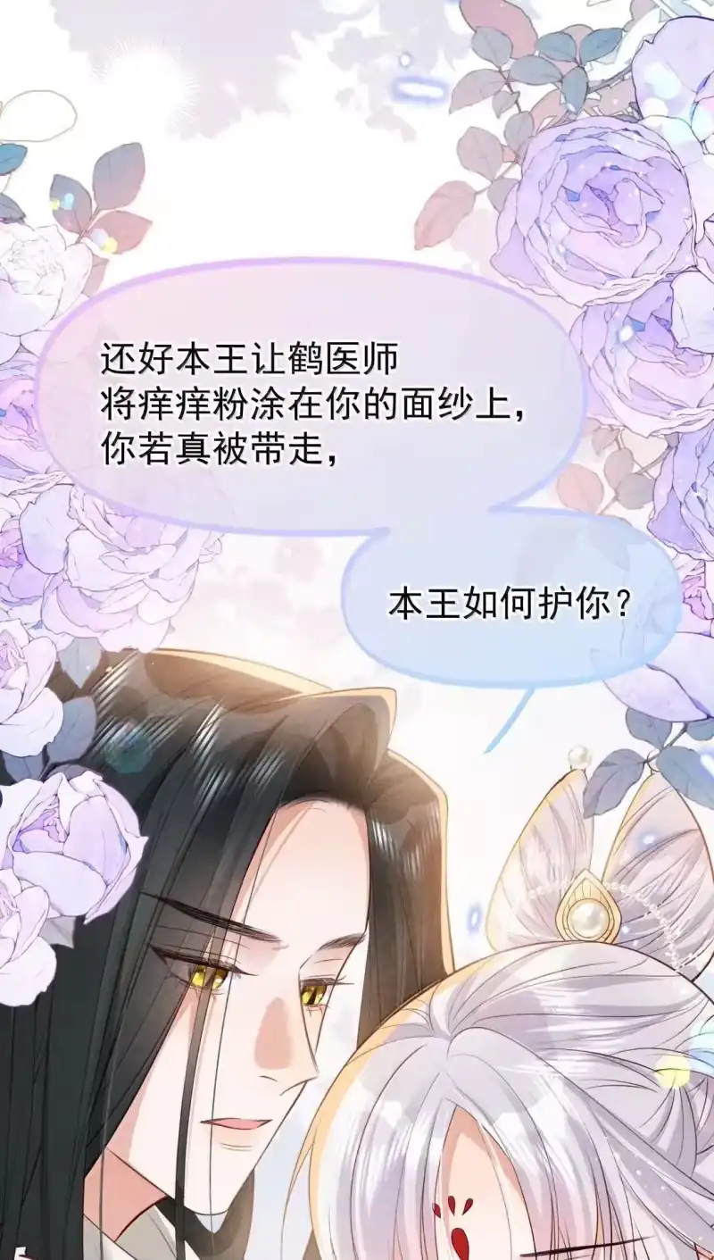 贡品的求生之路_h 026 蛇唱兔随 第25页