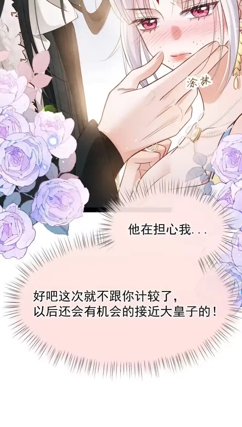 贡品的求生之路_h 026 蛇唱兔随 第26页