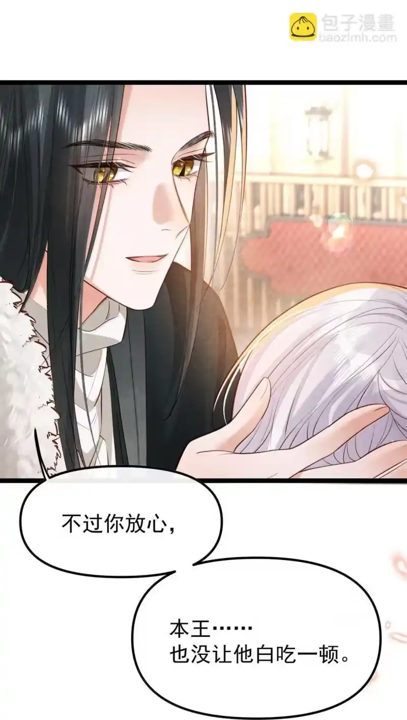 贡品的求生之路_h 026 蛇唱兔随 第27页