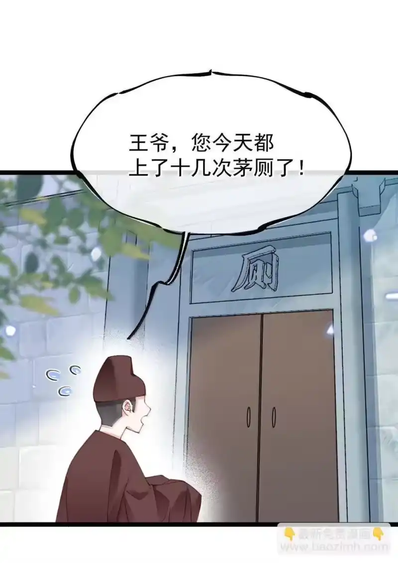 贡品的求生之路_h 026 蛇唱兔随 第29页