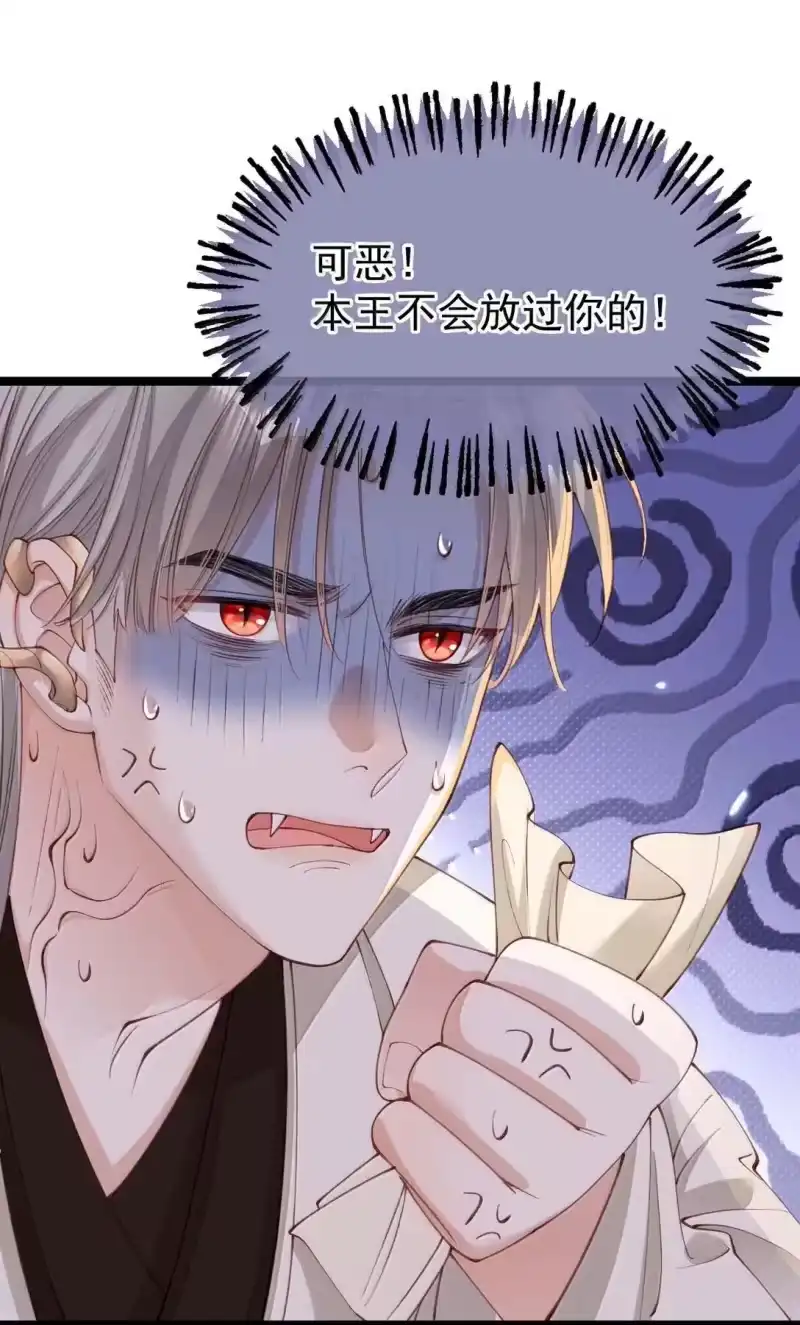 贡品的求生之路_h 026 蛇唱兔随 第30页