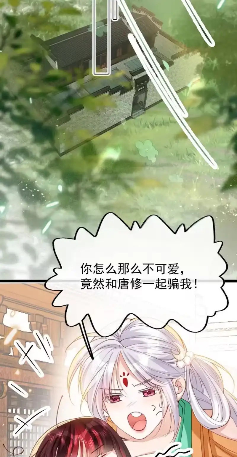 贡品的求生之路_h 026 蛇唱兔随 第33页