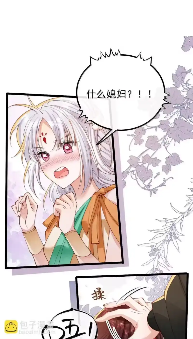 贡品的求生之路_h 026 蛇唱兔随 第36页