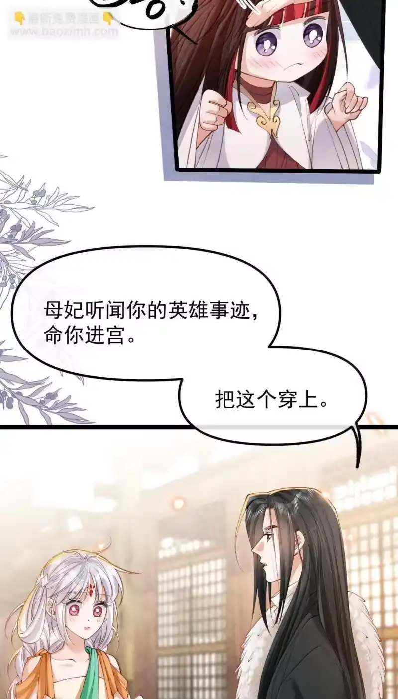 贡品的求生之路_h 026 蛇唱兔随 第37页