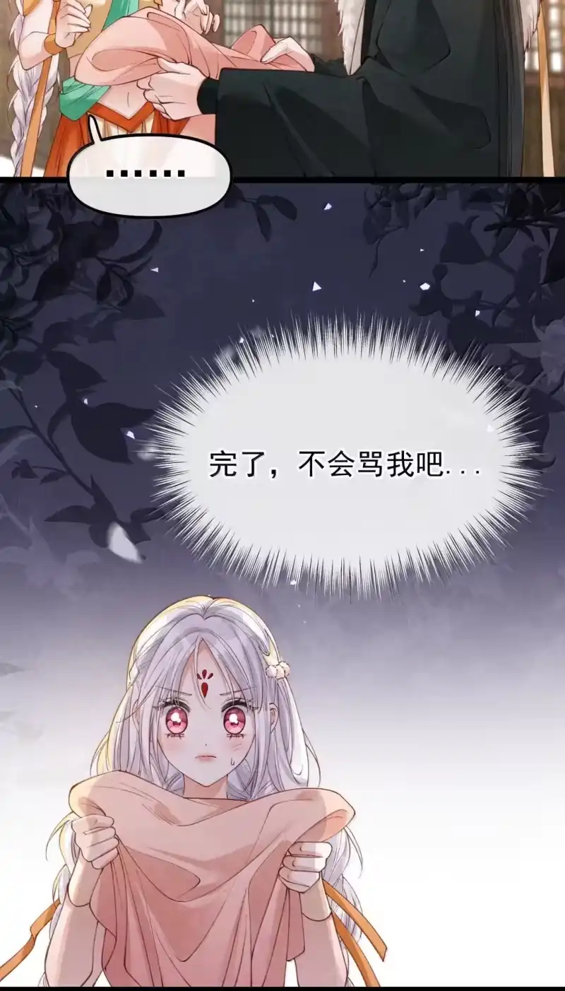 贡品的求生之路_h 026 蛇唱兔随 第38页