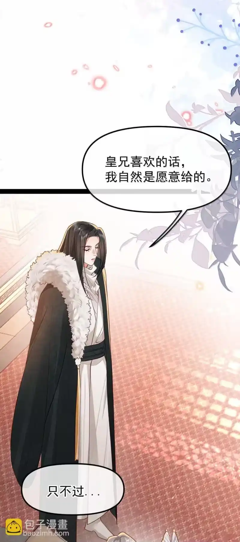 贡品的求生之路_h 026 蛇唱兔随 第5页
