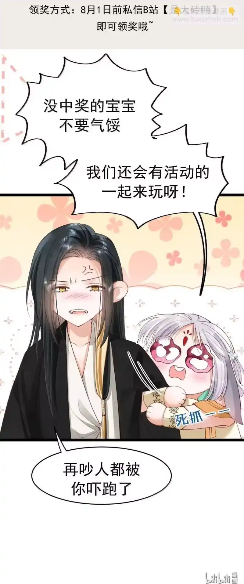 贡品的求生之路_h 026 蛇唱兔随 第52页