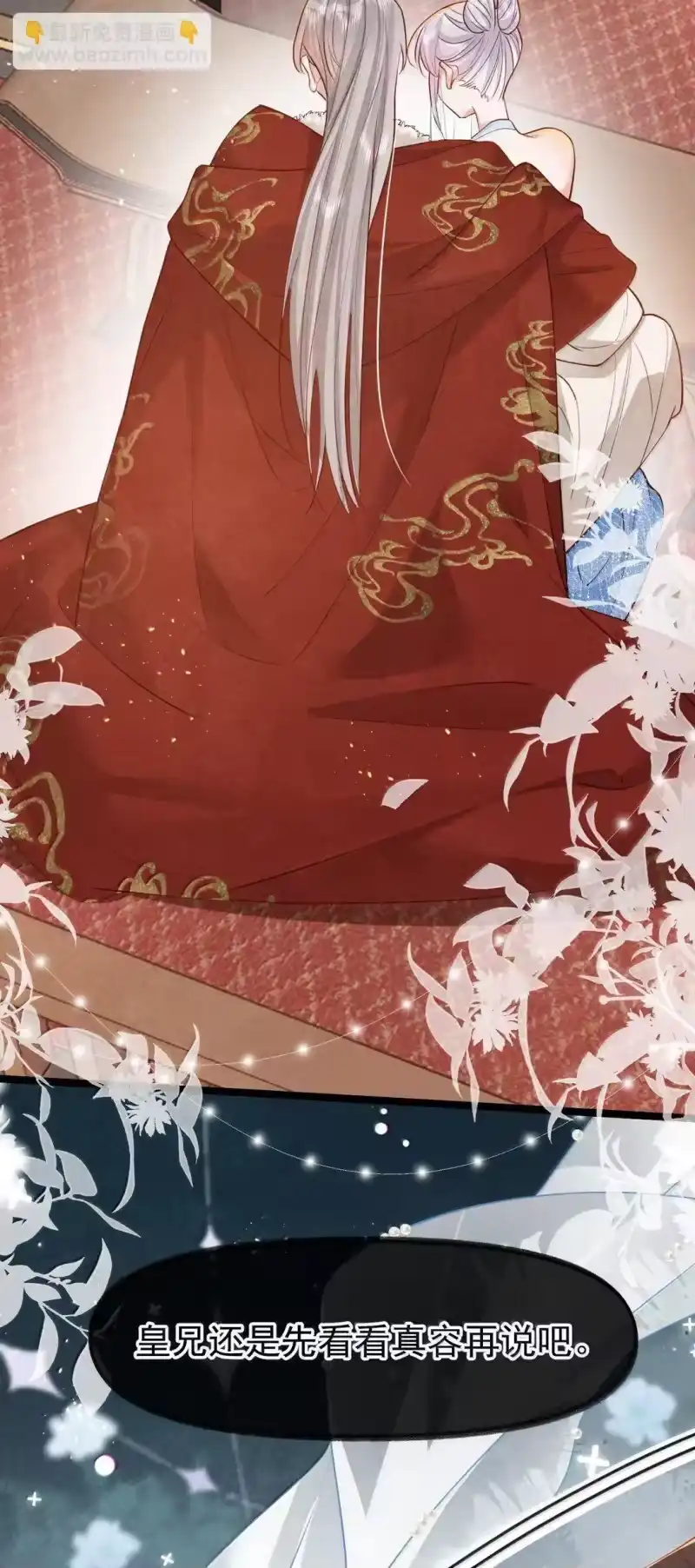 贡品的求生之路_h 026 蛇唱兔随 第6页